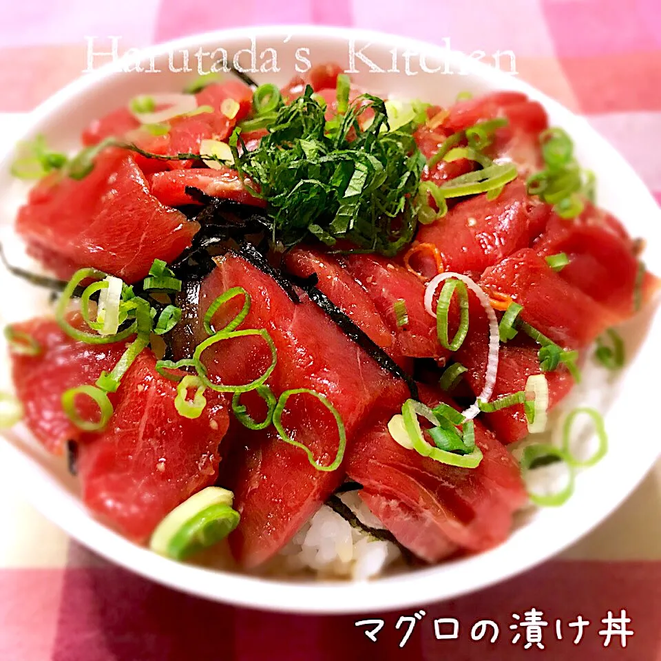 マグロの漬け丼|ハルのただ飯さん