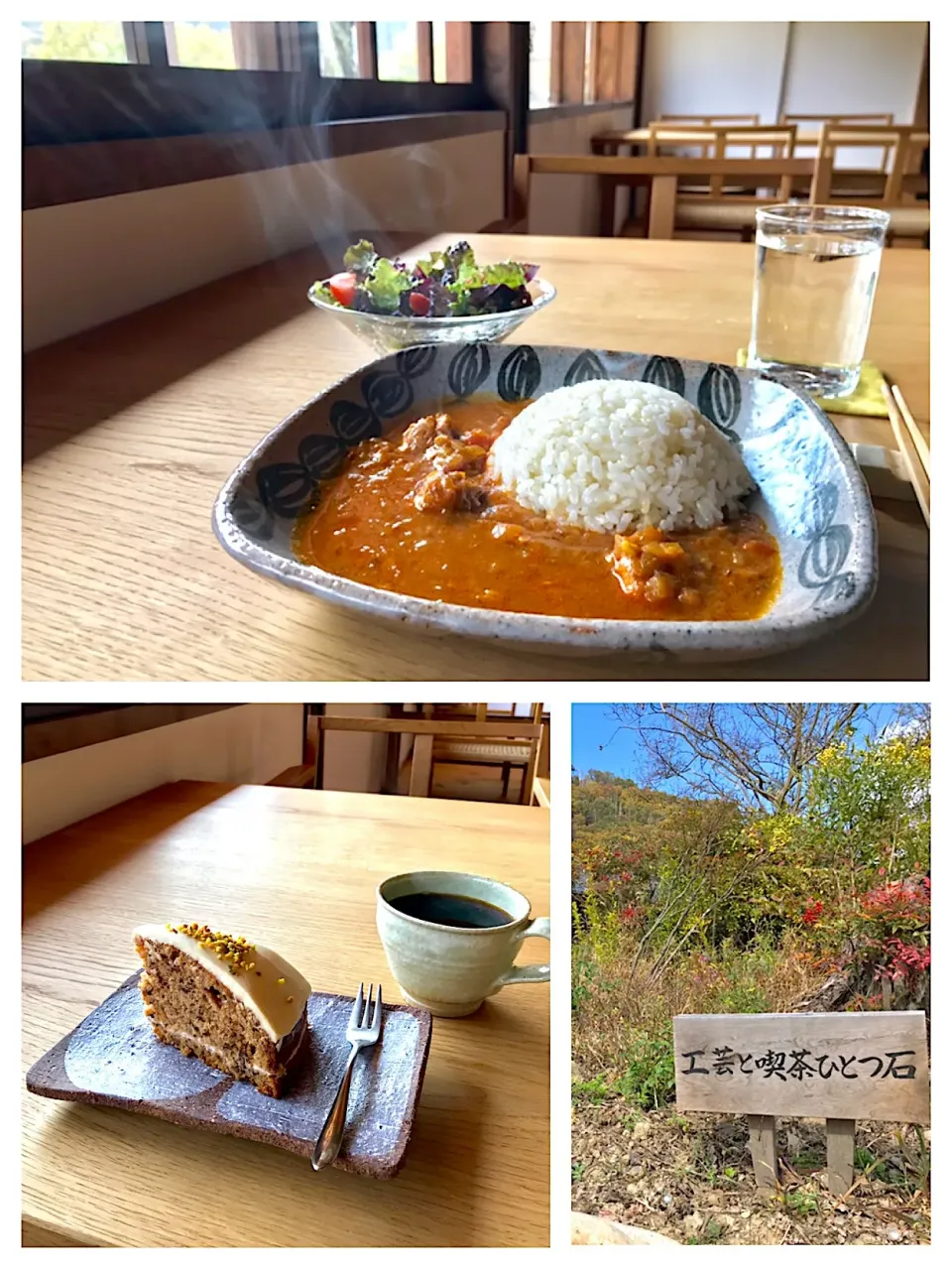 昼ごはんとおやつ  ひとつ石さんのチキンカレーとキャロットケーキ|砂雪さん