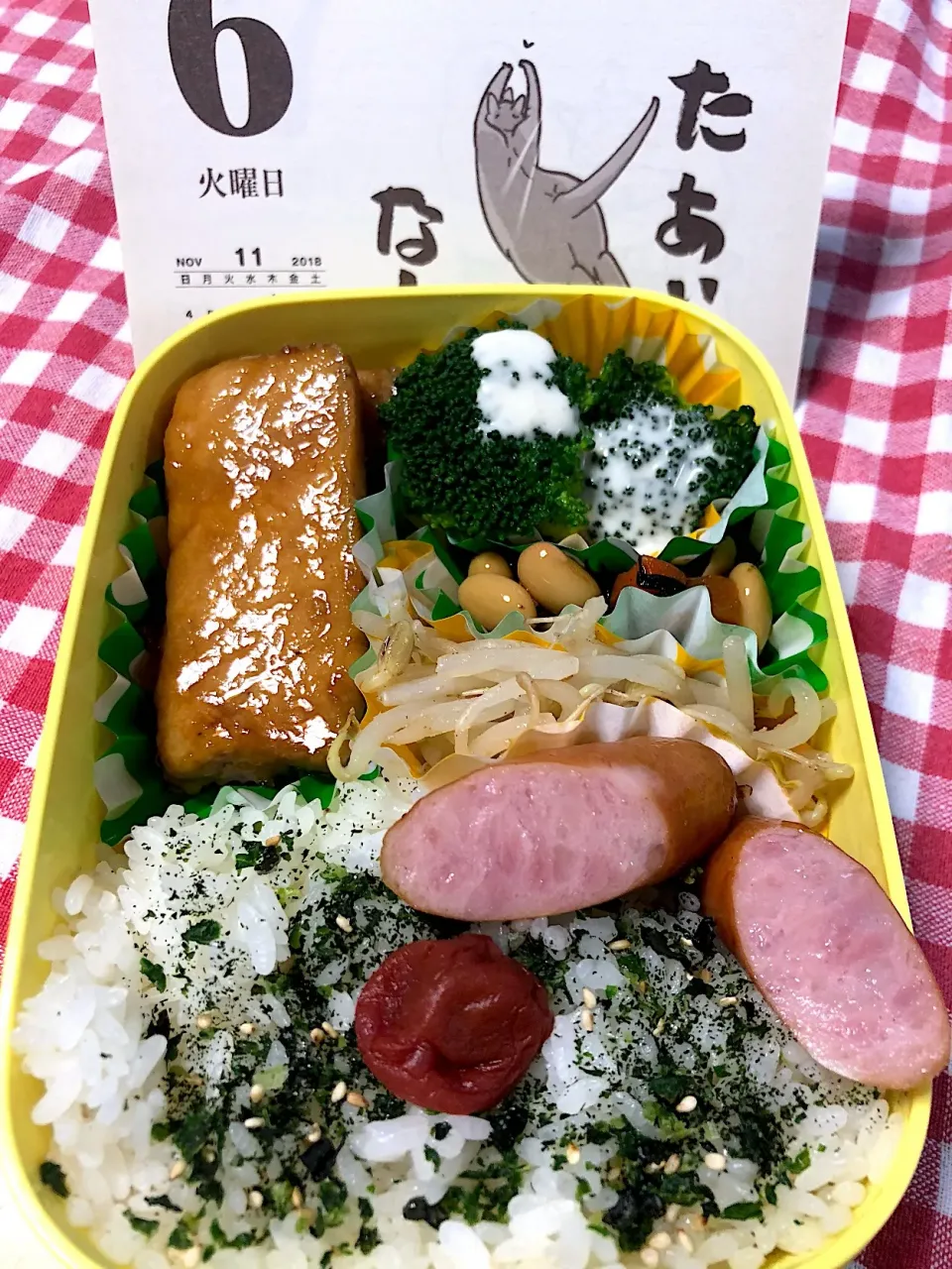 マンダイ照り焼き ひじきと大豆の煮物 ブロッコリー もやしナムル弁当|Kumiko Kimuraさん