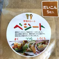 せいさんの料理 ベジシートのラップサンド|せいさん