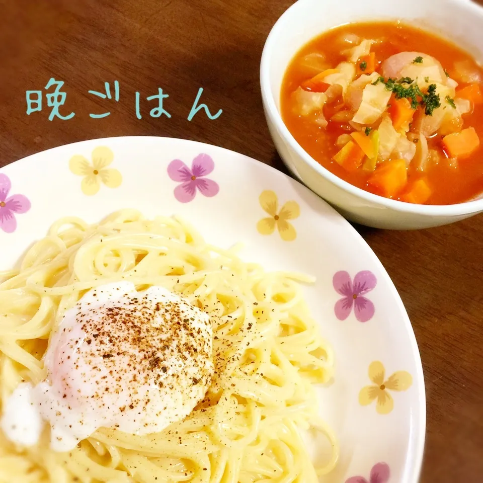 温玉のせカルボナーラ&お豆入りミネストローネ|み〜さん