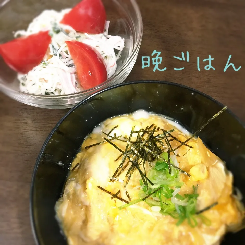 親子丼&春雨サラダ|み〜さん