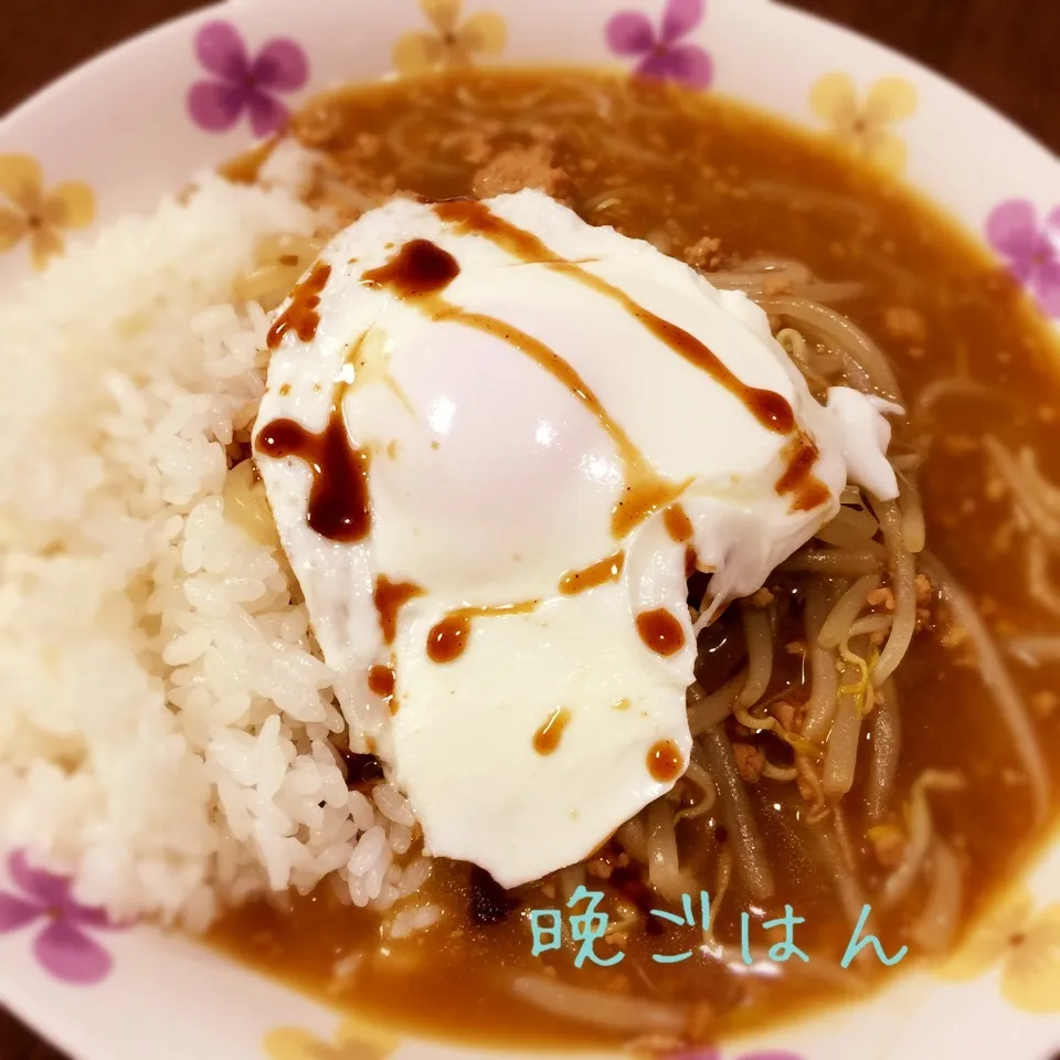 節約もやしカレー目玉焼きのせ|み〜さん