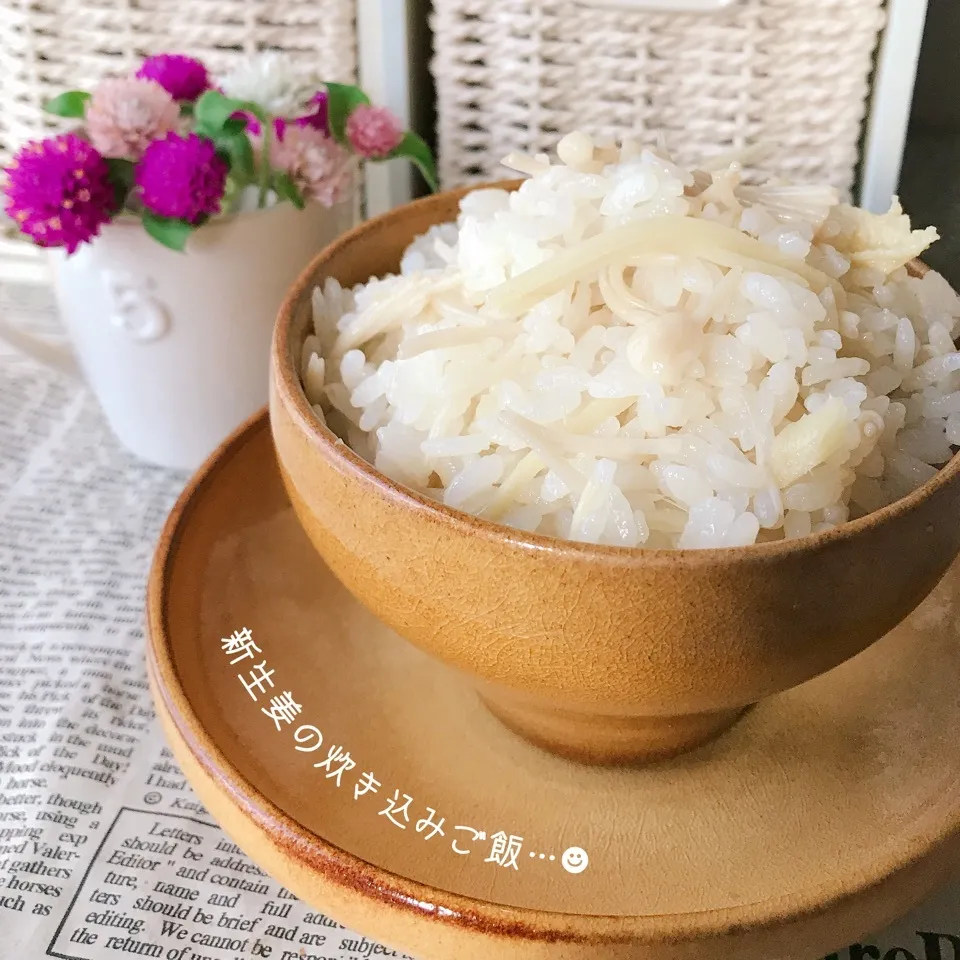 ♡♡ぶりさんの新生姜の炊き込みご飯♡♡|ユッキーさん