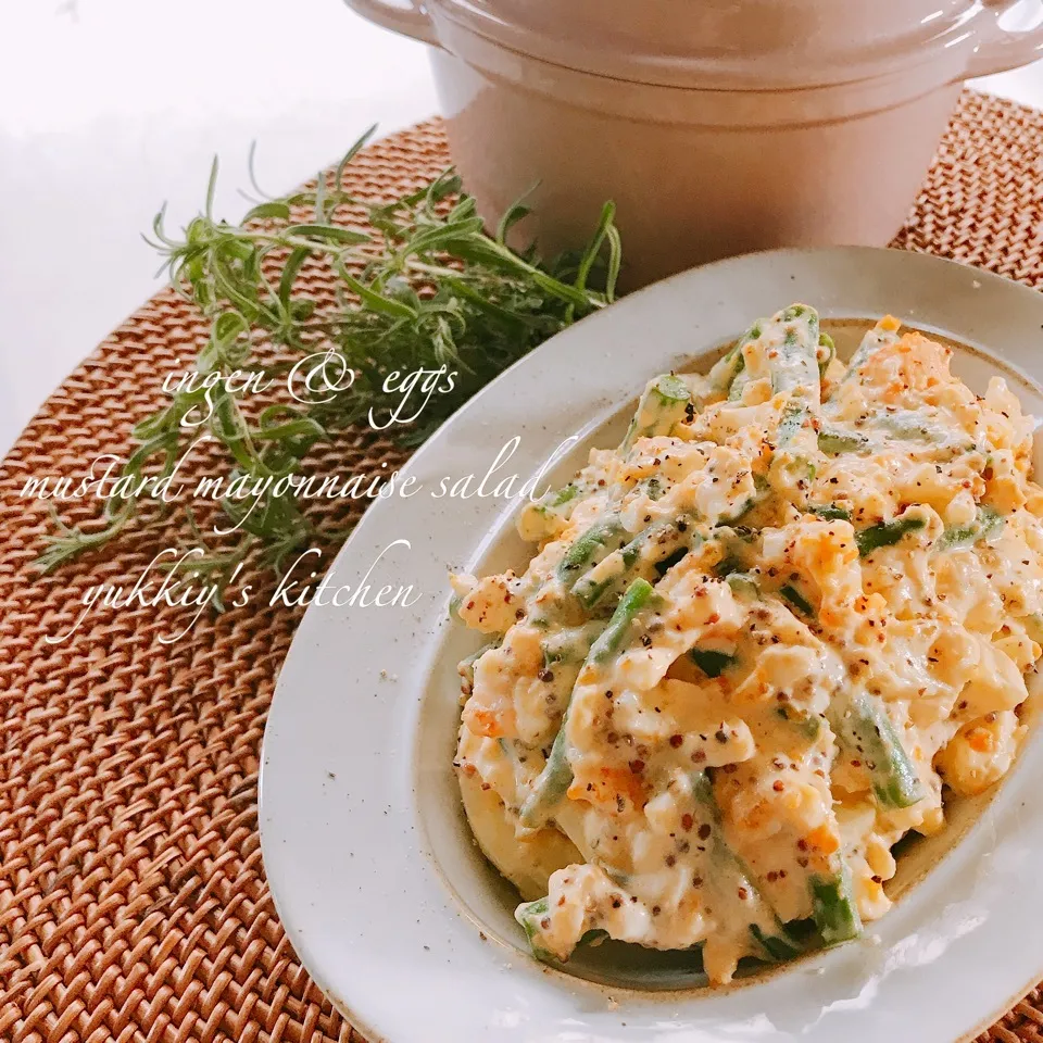 Snapdishの料理写真:🥗いんげんと卵のマスタードマヨサラダ🥗|ユッキーさん