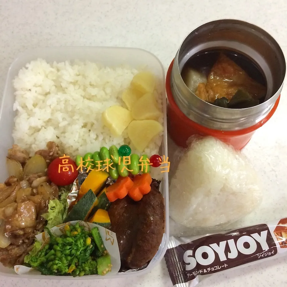 Snapdishの料理写真:息子弁当|はなさん