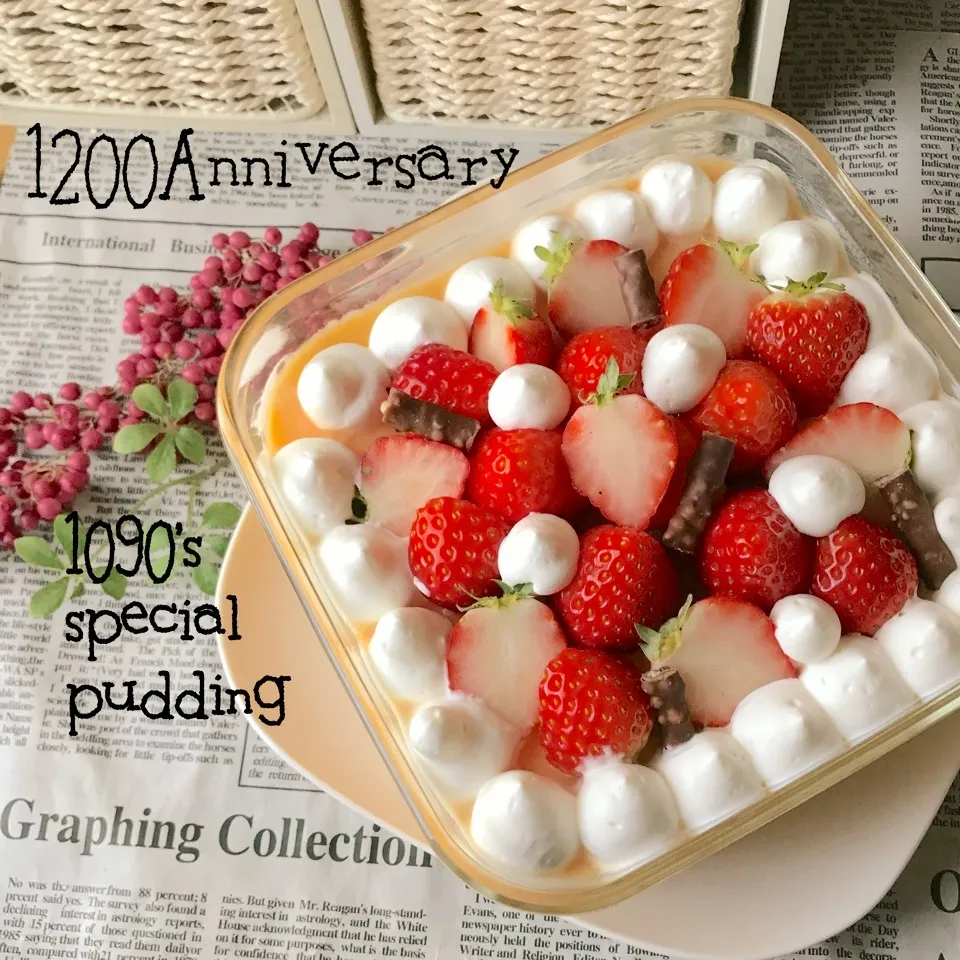 ♡祝1200♡とくおさまのpuddingでおめでとう!!!|ユッキーさん