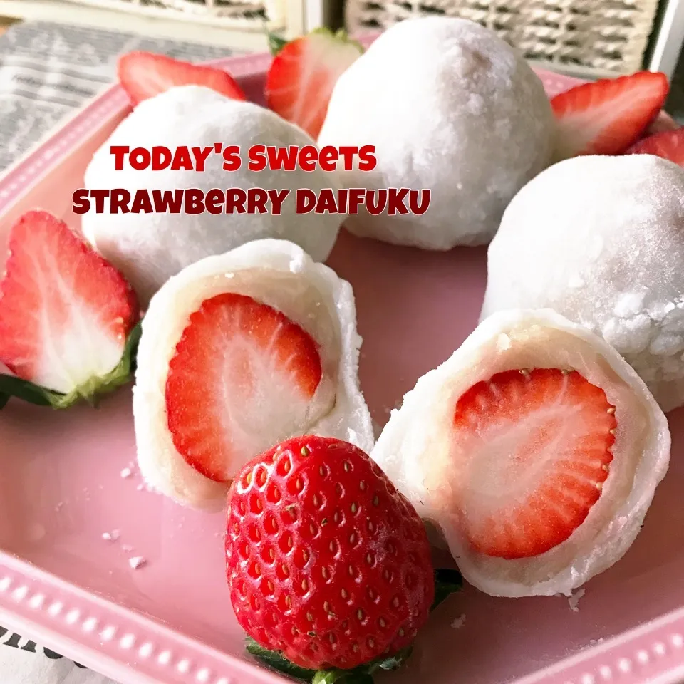 🍓🍓🍓やっぱいちご大福は美味しいね🍓🍓🍓|ユッキーさん