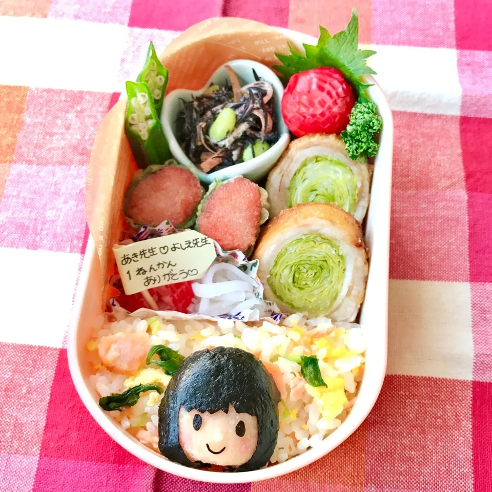 先生へ♡1年間ありがとう弁当|えりかさん