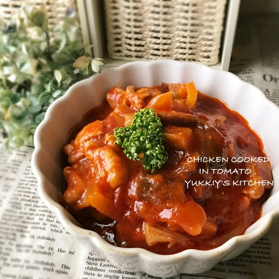 ♡♡チキンのトマト煮込み♡♡|ユッキーさん