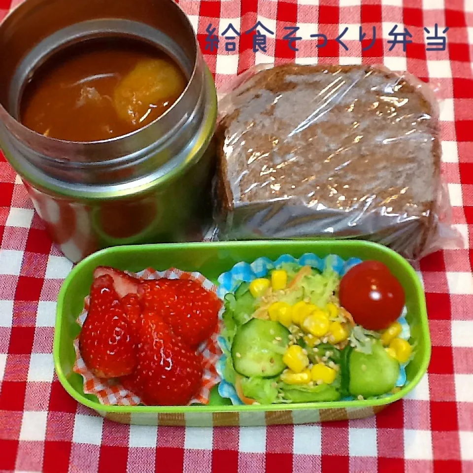 Snapdishの料理写真:今日で最後の給食そっくり弁当|demekinさん