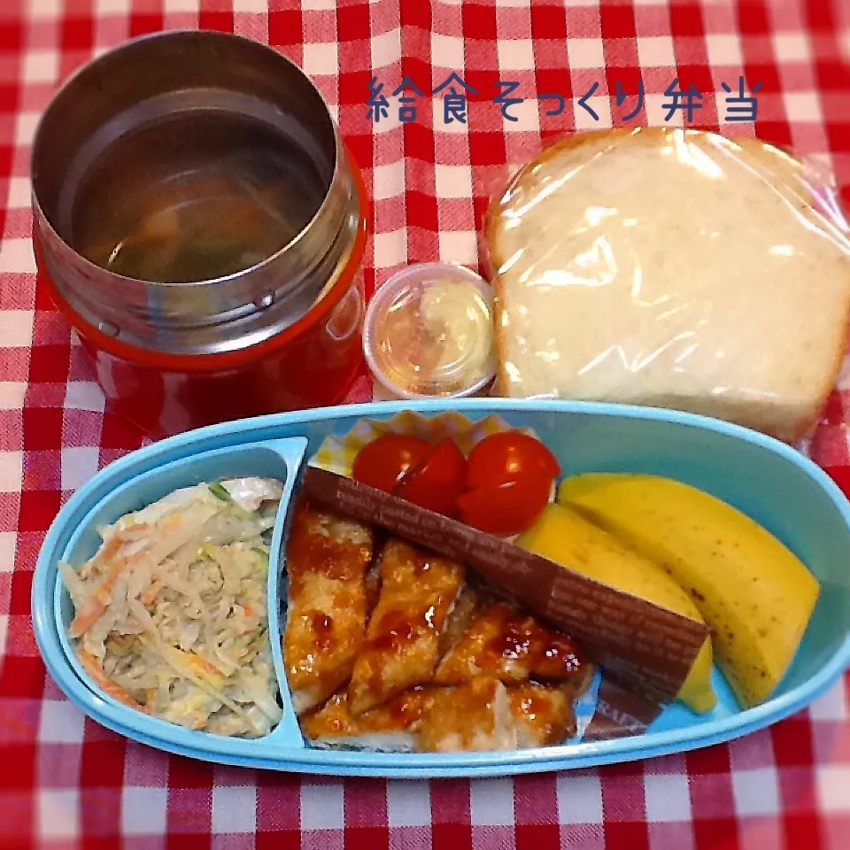 今日の給食そっくり弁当(ゴボウサラダ)|demekinさん