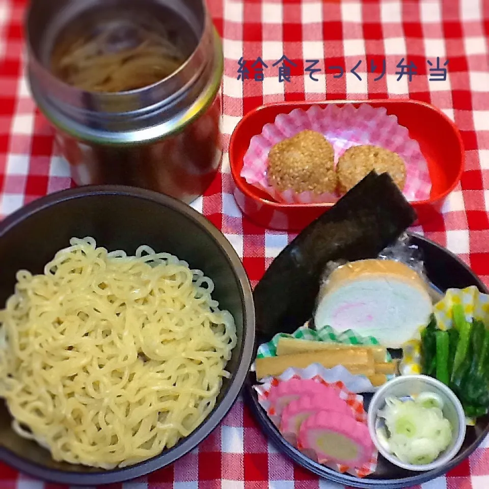 今日の給食そっくり弁当(昔風ラーメン)|demekinさん