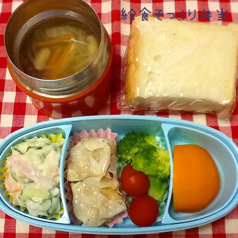 今日の給食そっくり弁当(豆腐シュウマイ)|demekinさん