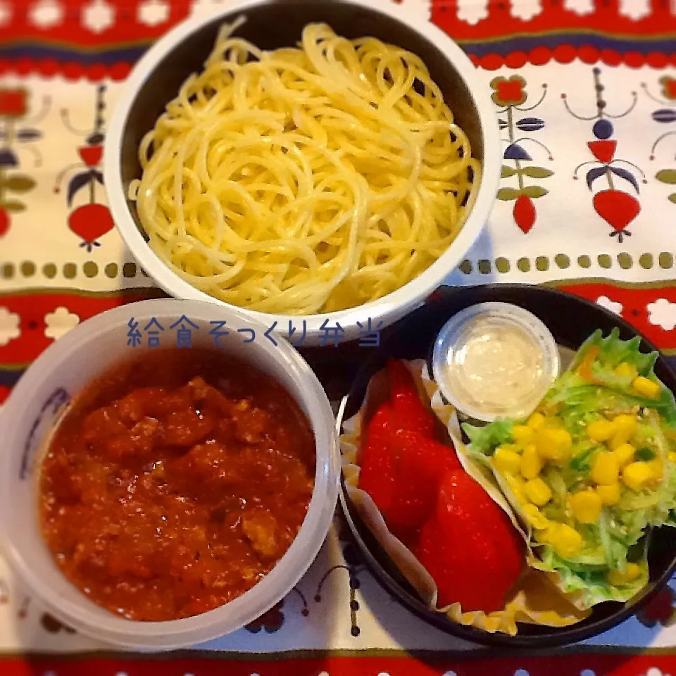 Snapdishの料理写真:今日の給食そっくり弁当(ミートソーススパゲティ)|demekinさん