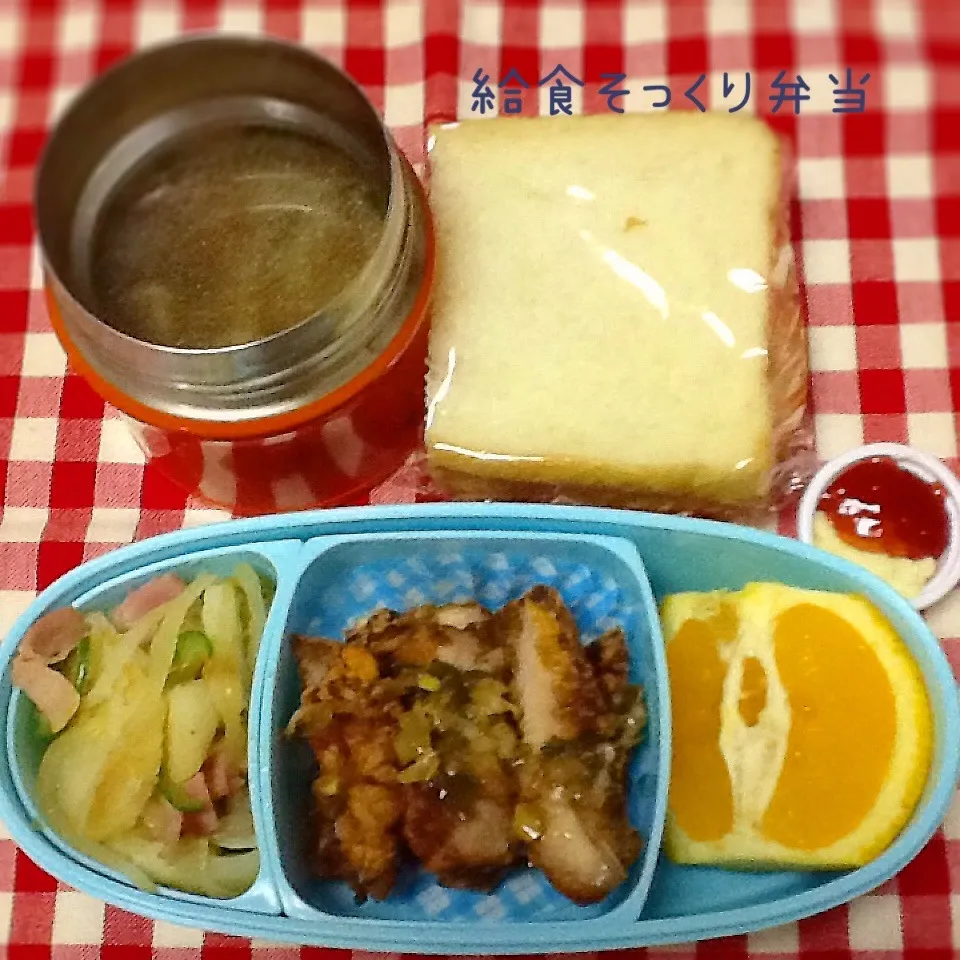 今日の給食そっくり弁当(鶏肉のネギソースがけ)|demekinさん