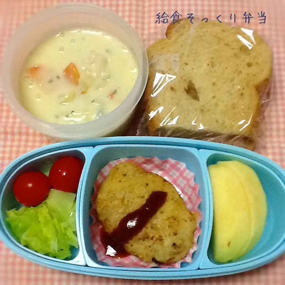 Snapdishの料理写真:今日の給食そっくり弁当(マカロニシチュー)|demekinさん