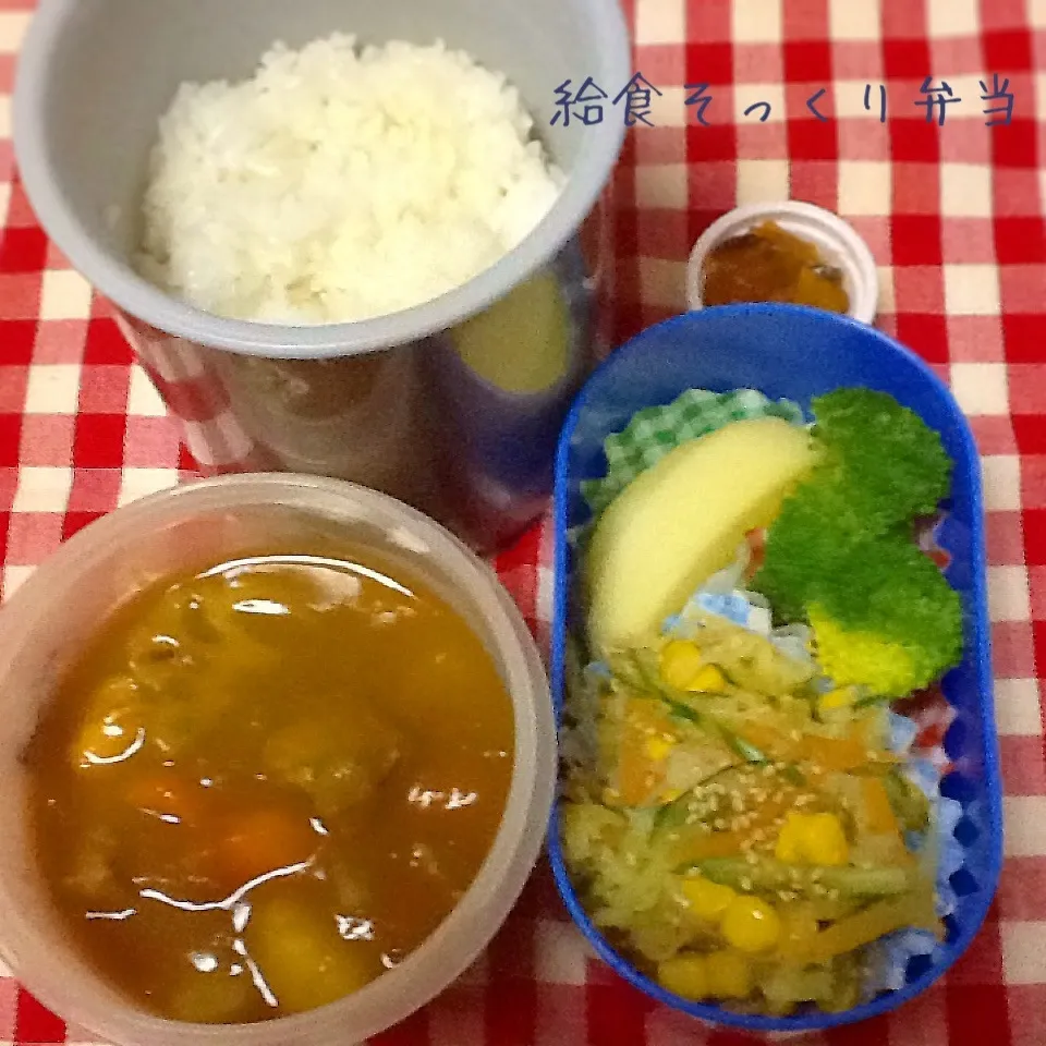 今日の給食そっくり弁当(チキンと冬野菜のカレー)|demekinさん