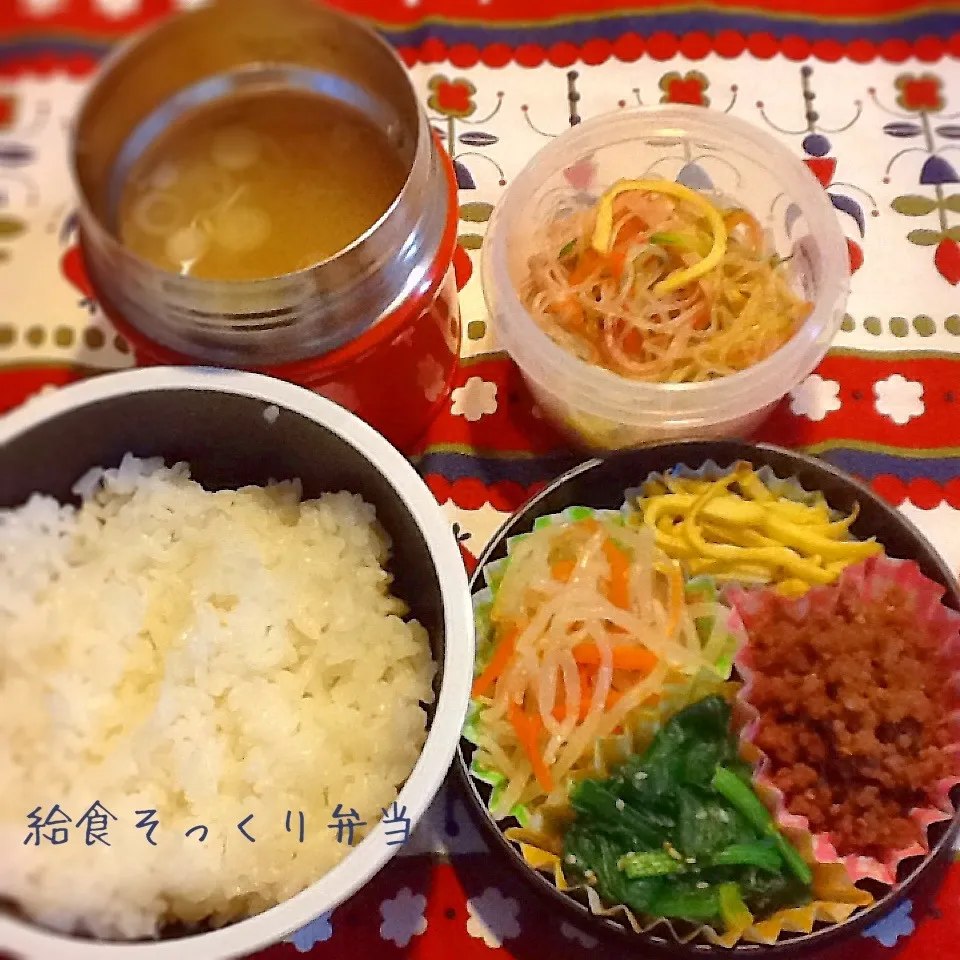 今日の給食そっくり弁当(ビビンバ)|demekinさん