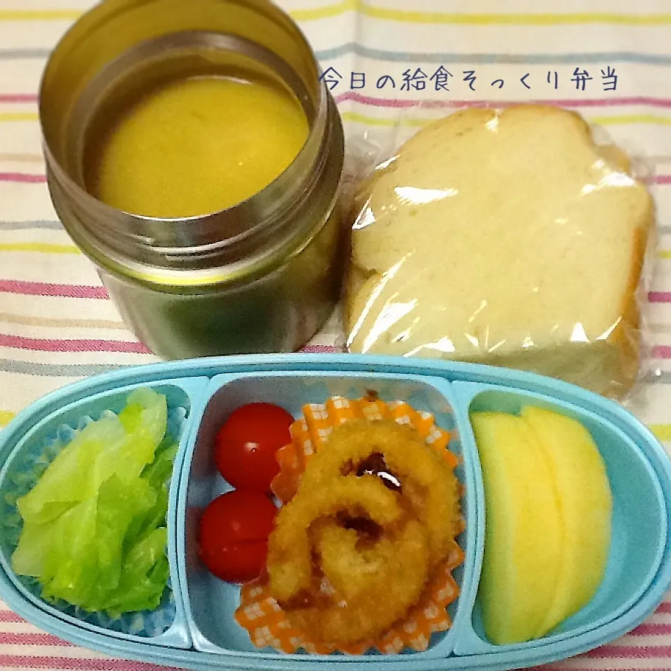 給食そっくり弁当(カレーシチュー)|demekinさん