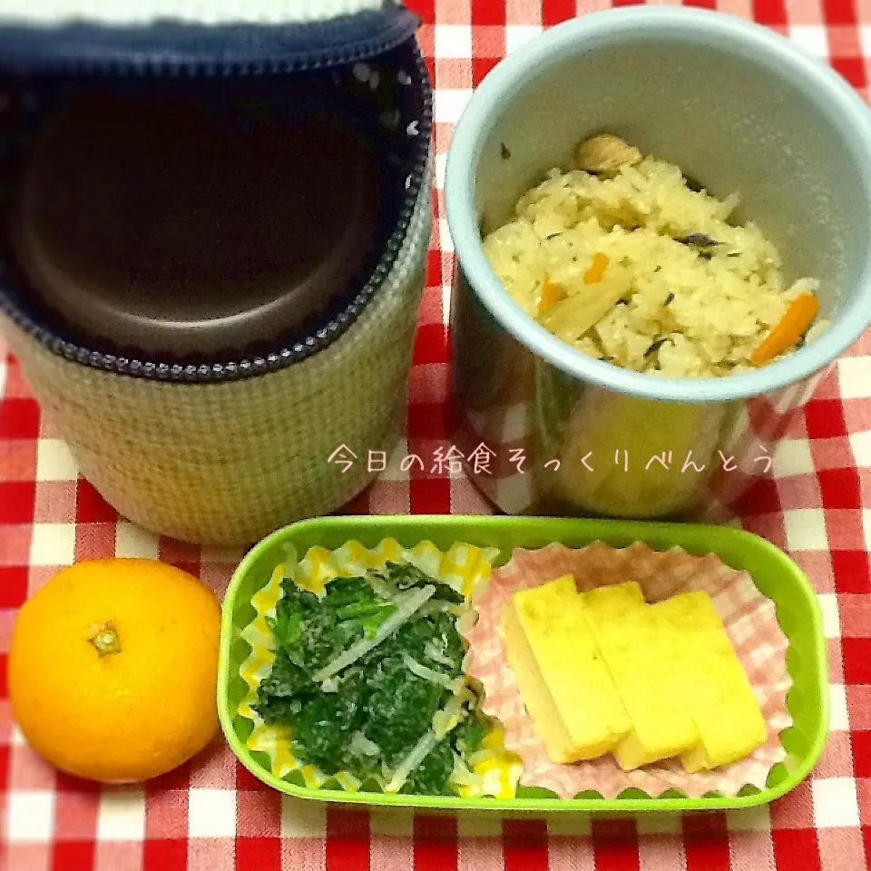 今日の給食そっくり弁当|demekinさん