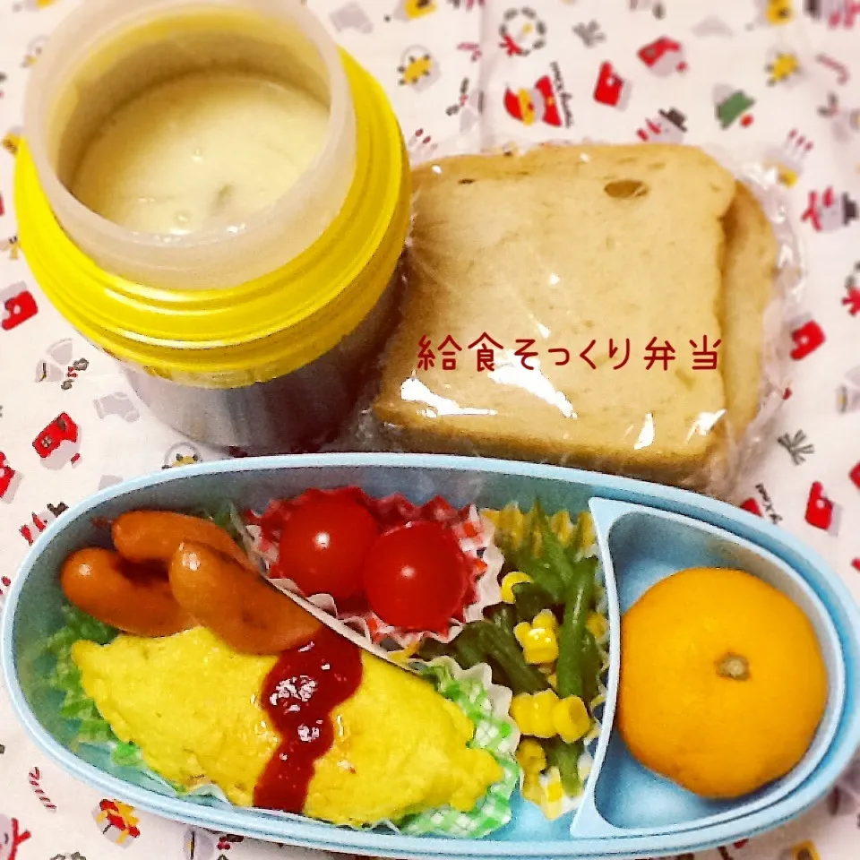 今日のお弁当(ホタテのクリームシチュー)|demekinさん