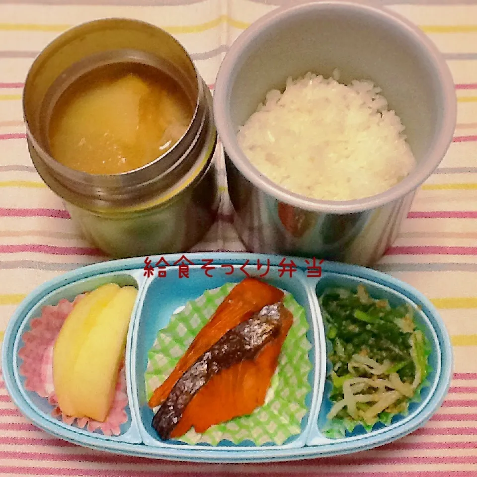 Snapdishの料理写真:今日のお弁当(豚汁)|demekinさん