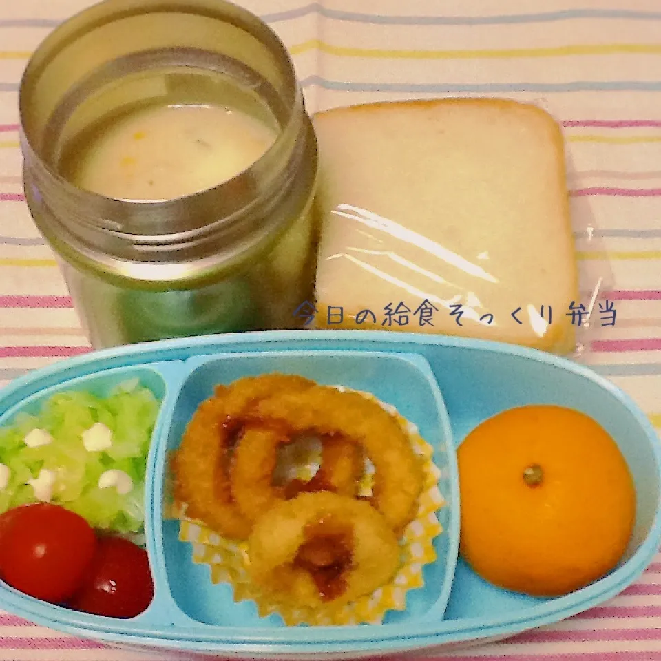 今日のお弁当(クリームシチュー)|demekinさん