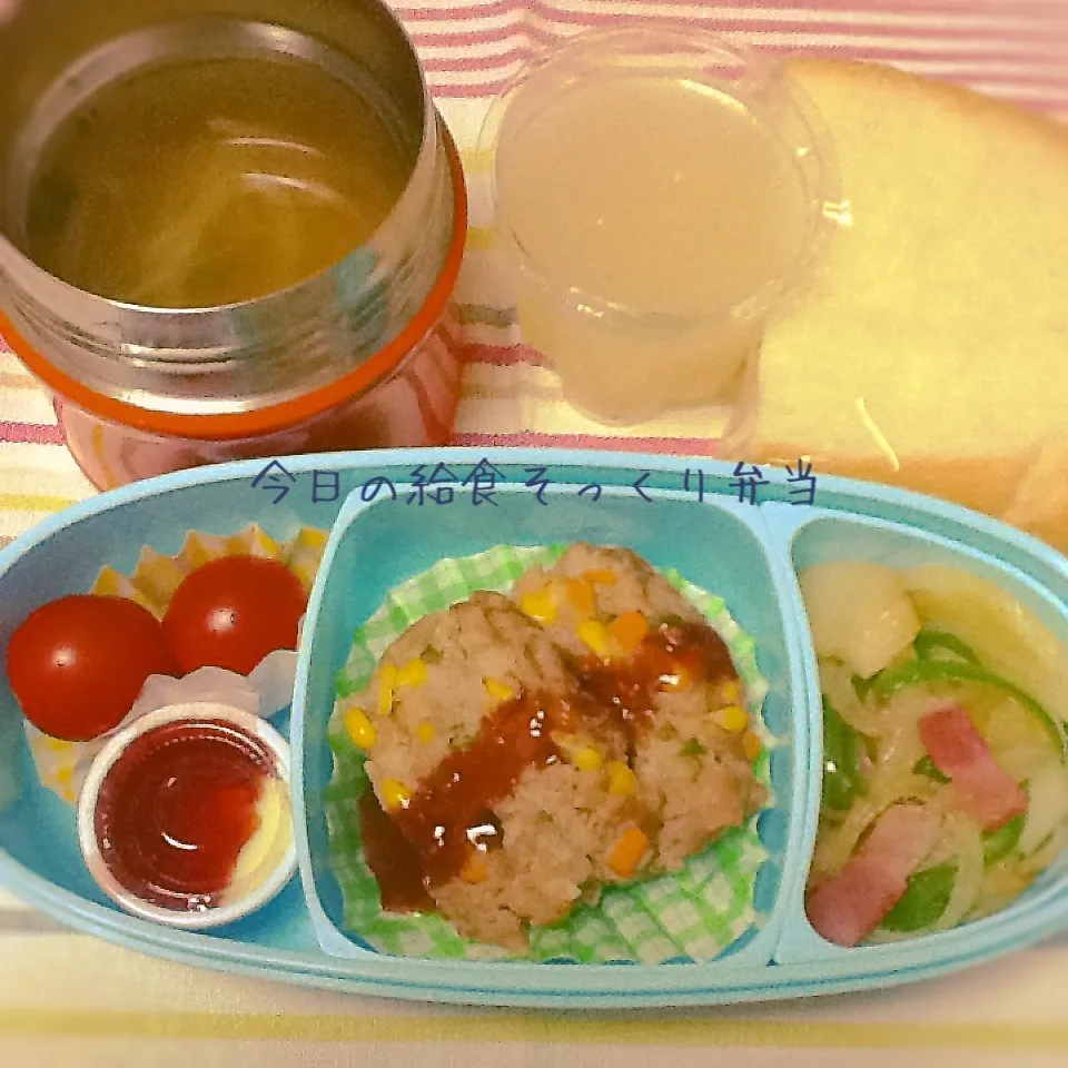 今日のお弁当(ミートローフ)|demekinさん