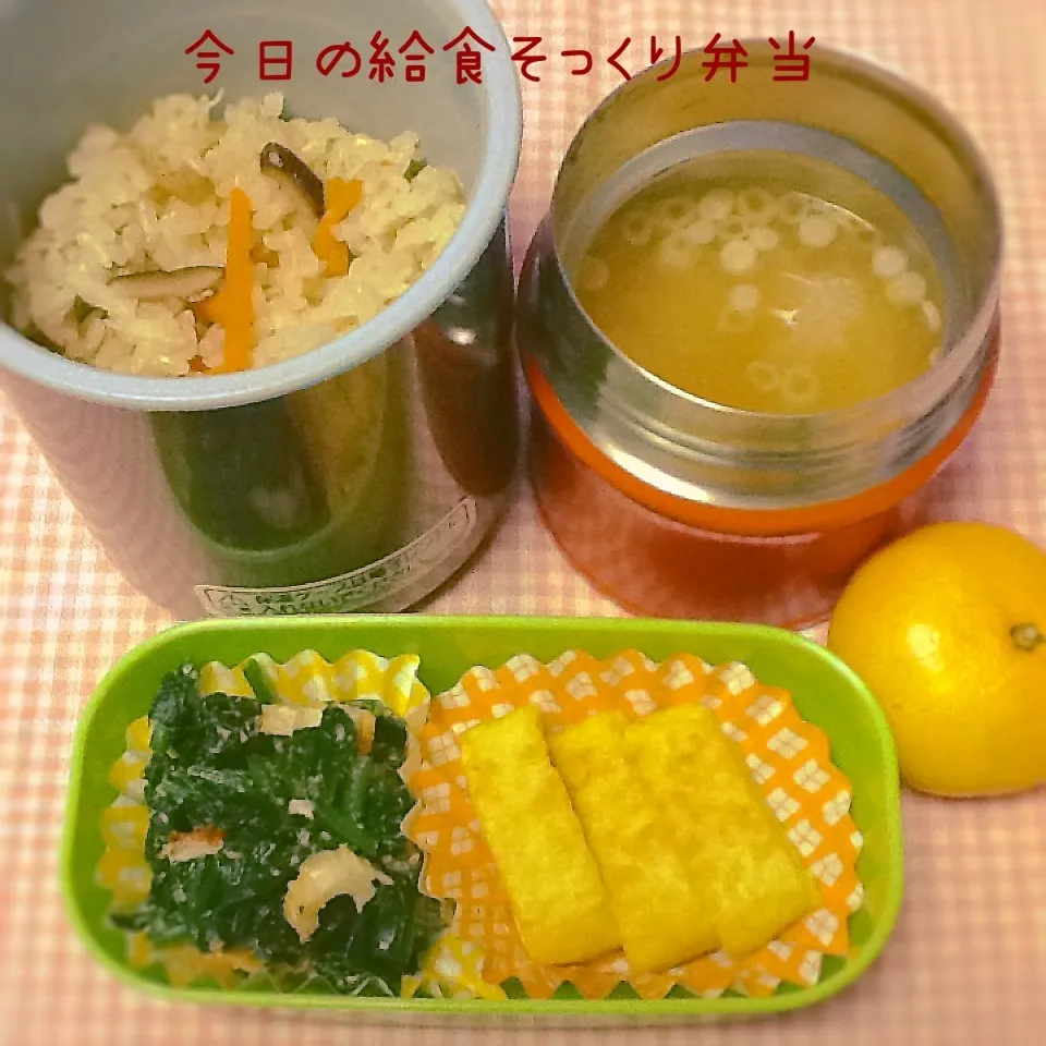 今日のお弁当(ホタテの炊き込みご飯)|demekinさん