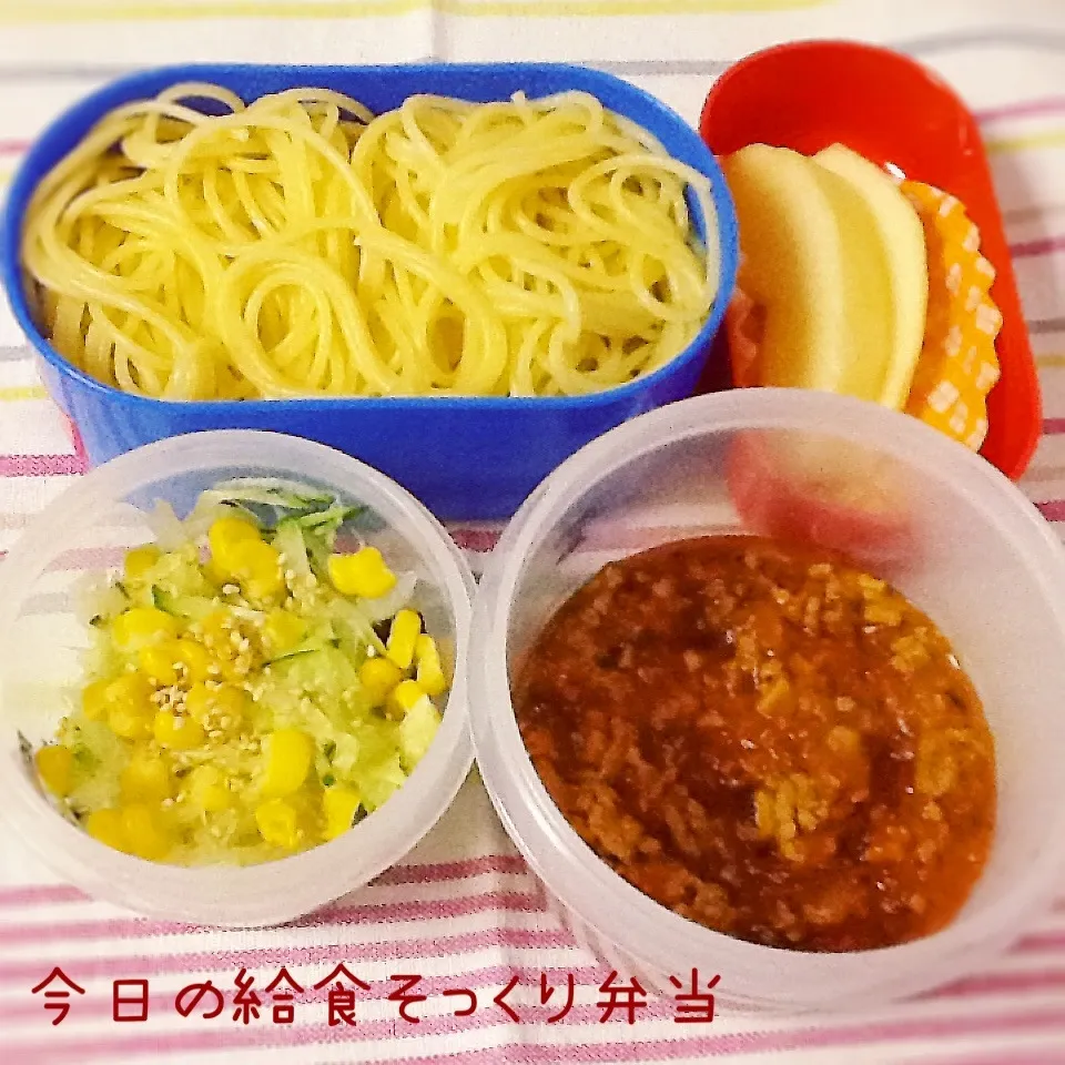 今日のお弁当(スパゲティミートソース)|demekinさん