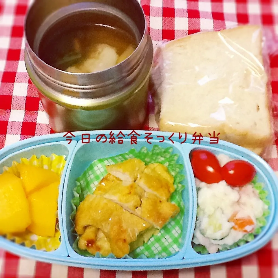 今日のお弁当(ワンタンスープ)|demekinさん