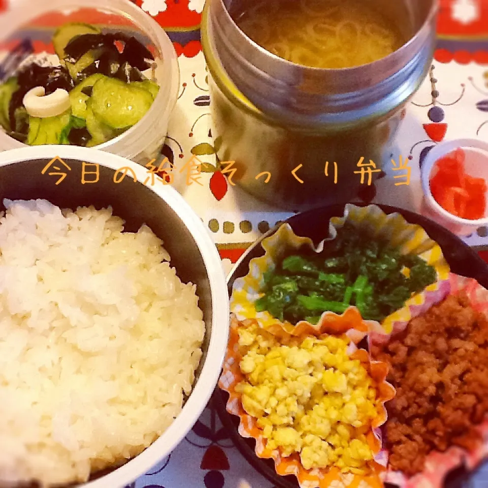 今日のお弁当 (三色丼)|demekinさん