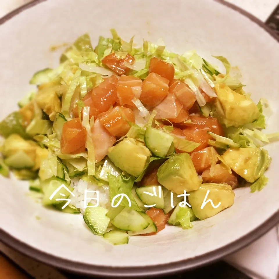 サーモンアボカド丼|えんどうくんさん