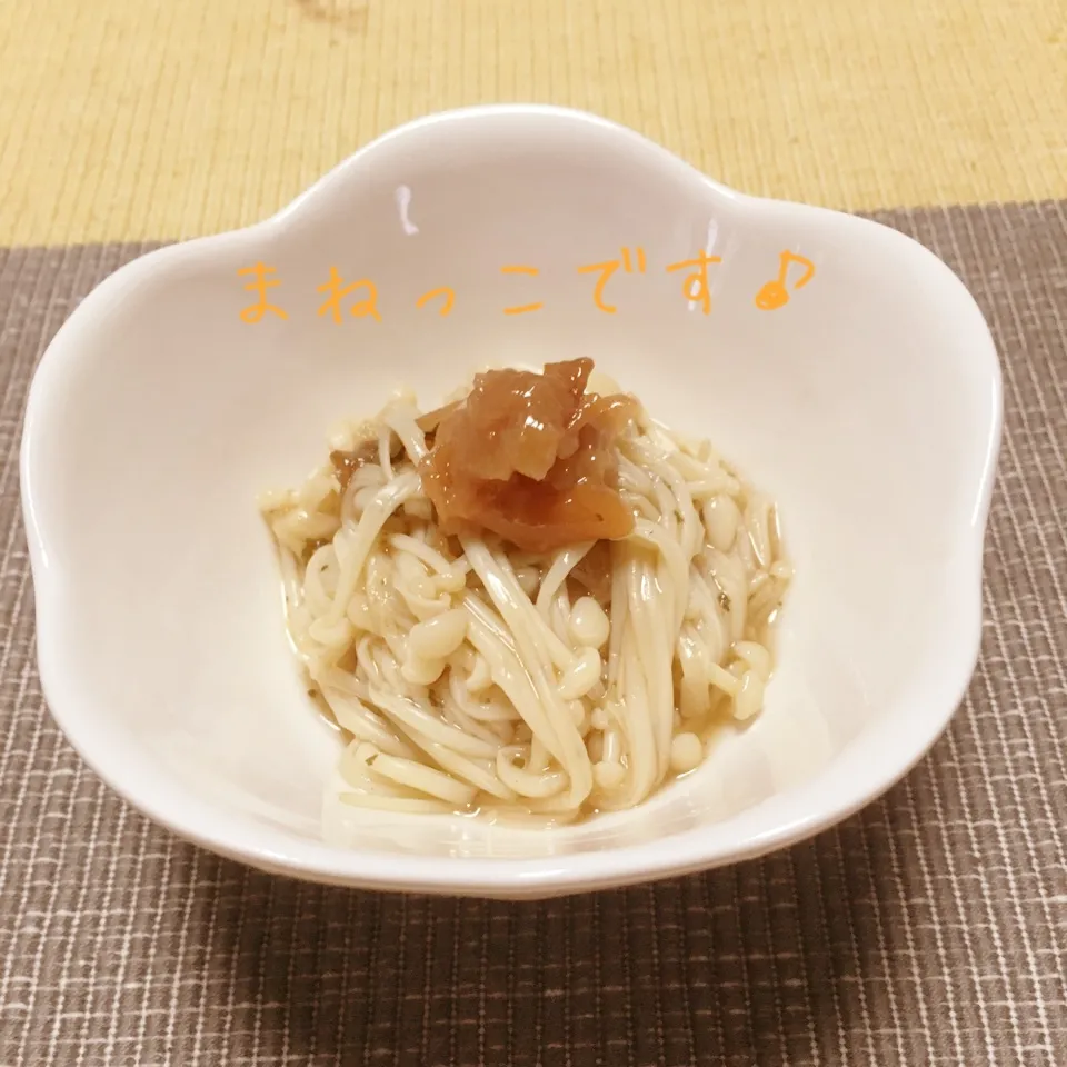 Snapdishの料理写真:◯かつお梅なめたけ◯まねっこです。|えんどうくんさん