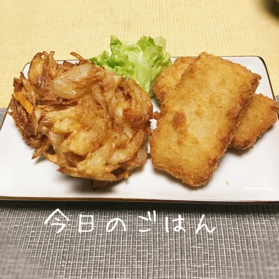 嫁めし！玉ねぎのかき揚げ〜♪|えんどうくんさん