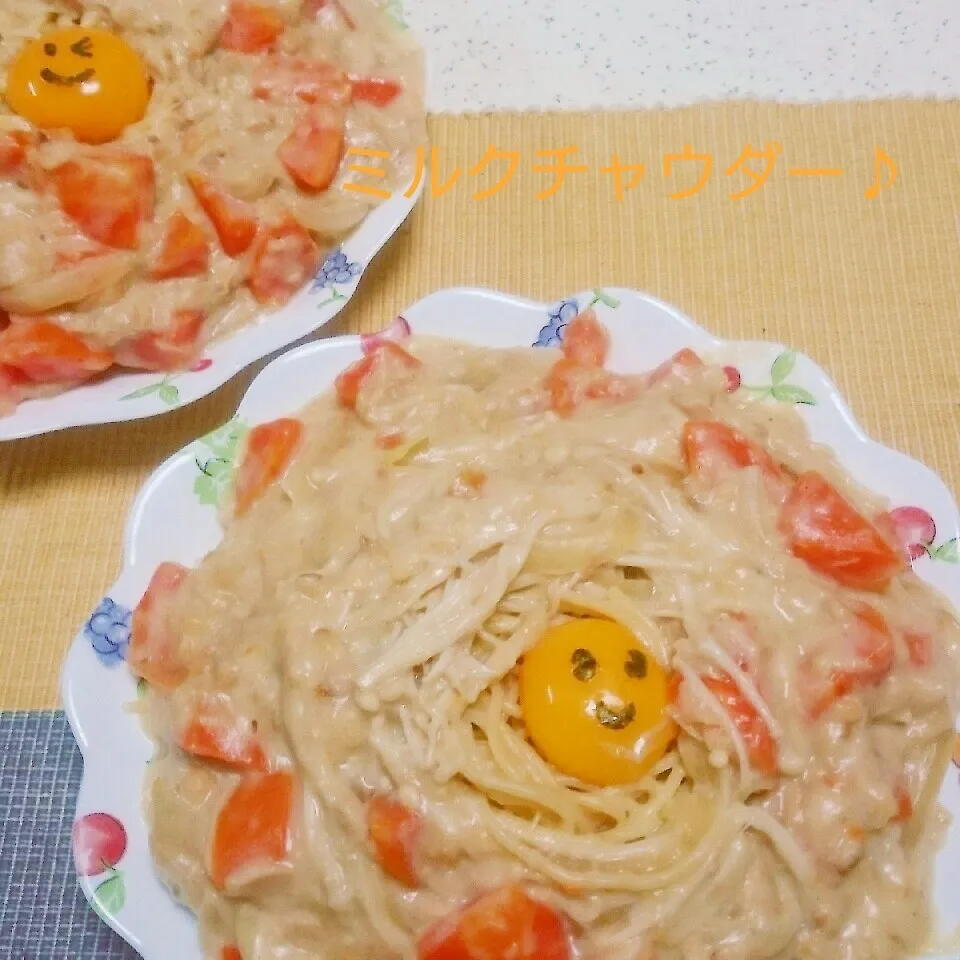 ミルクチャウダーでパスタだよ♪|えんどうくんさん