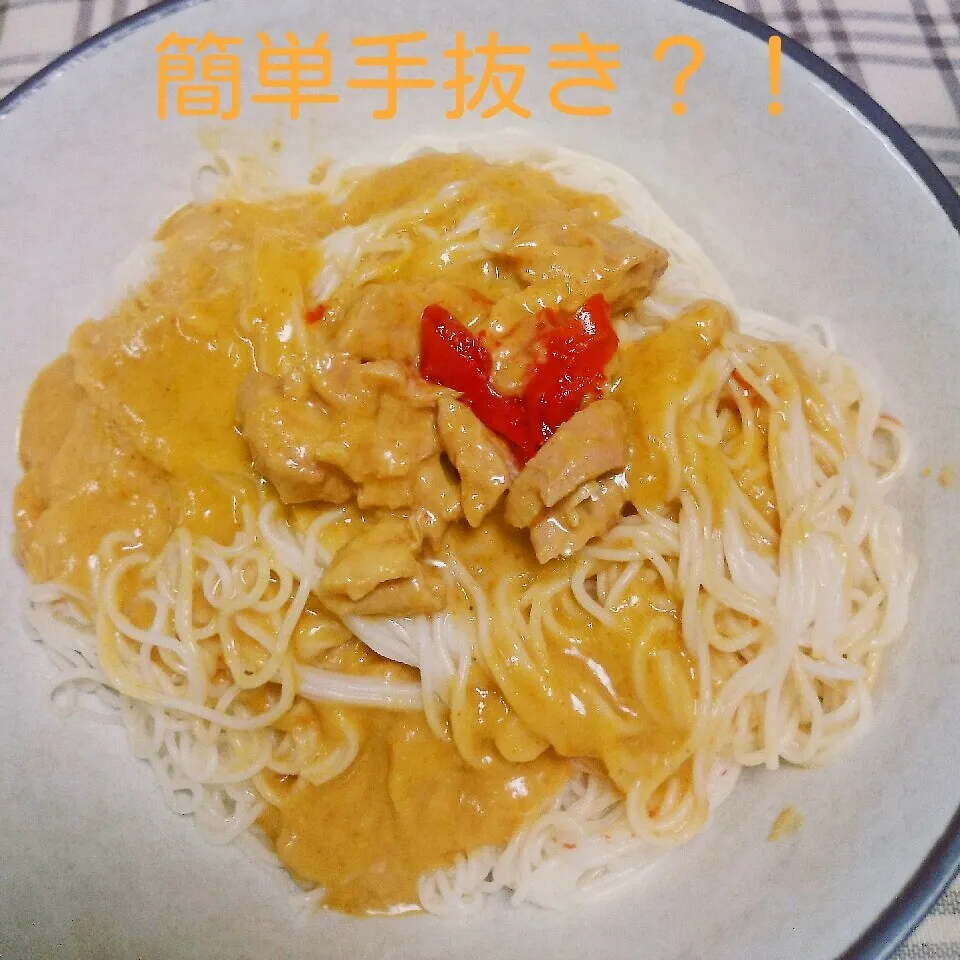 タイカレーそうめん♪|えんどうくんさん