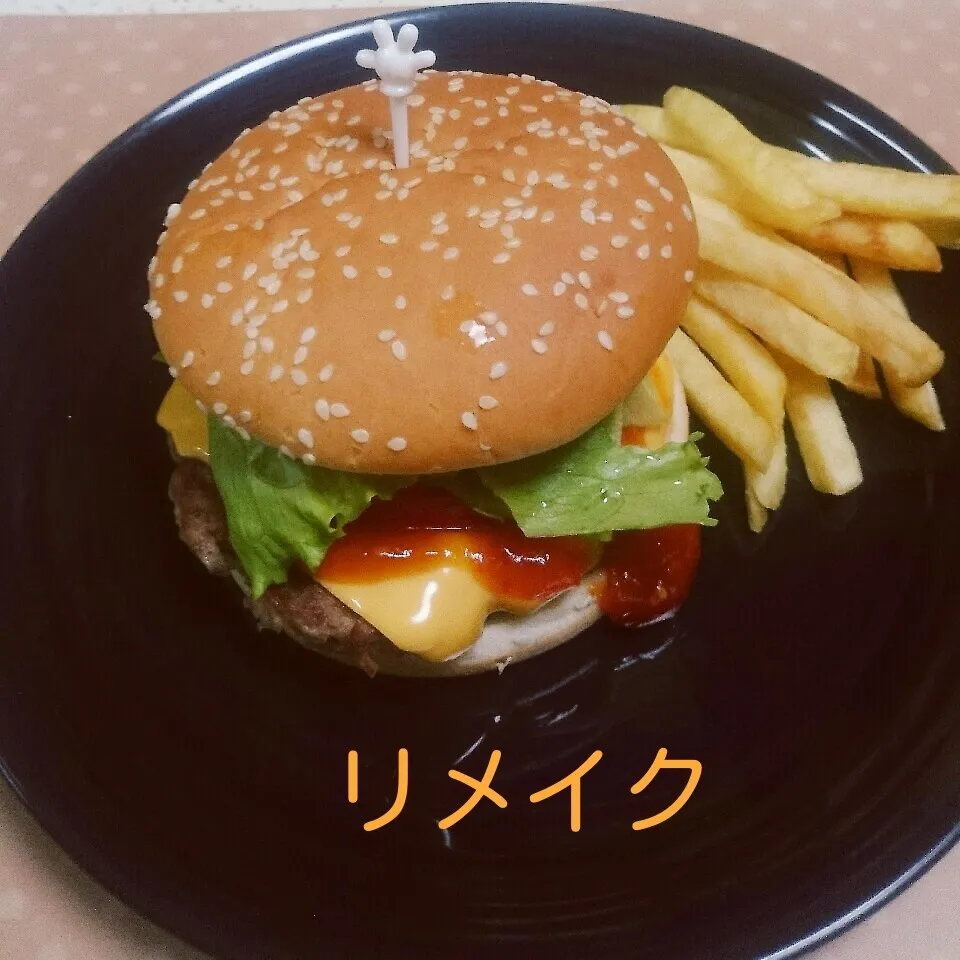 リメイクでハンバーガー♪♪|えんどうくんさん