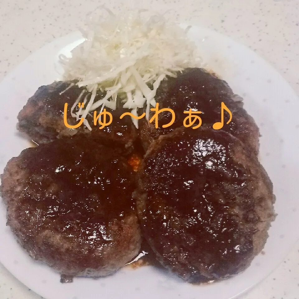 手ごねハンバーグ|えんどうくんさん