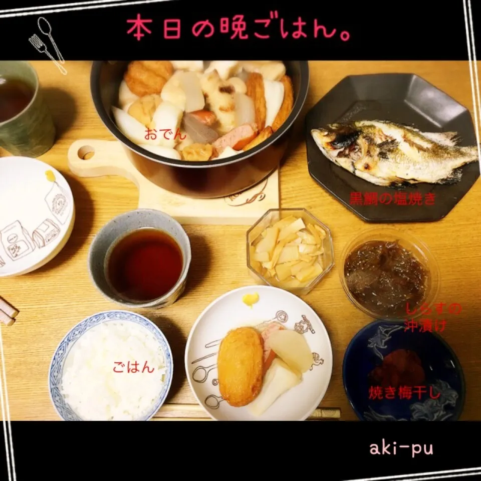 Snapdishの料理写真:本日の晩ごはん。|aki_puさん