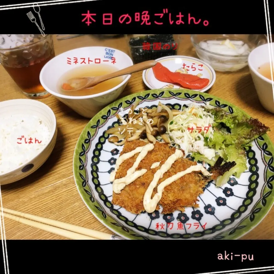 昨日の晩ごはん。|aki_puさん