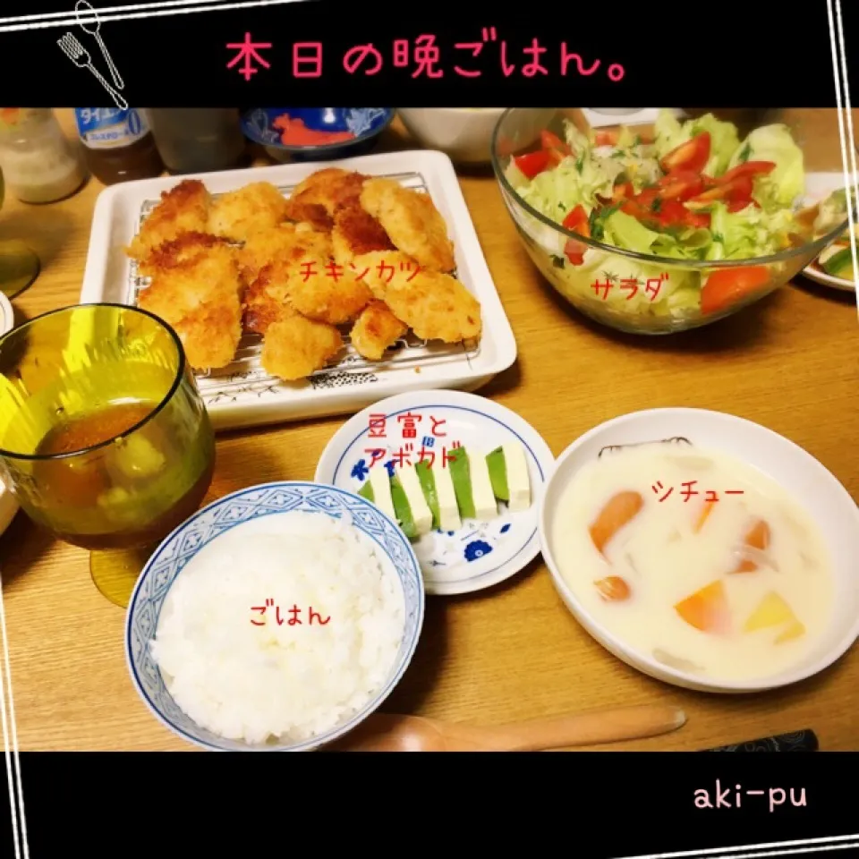 Snapdishの料理写真:本日の晩ごはん。|aki_puさん