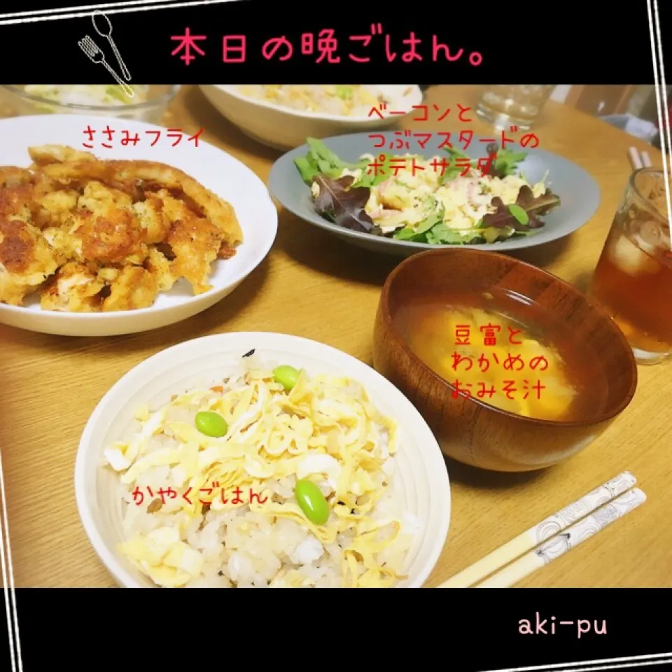 Snapdishの料理写真:本日の晩ごはん。|aki_puさん