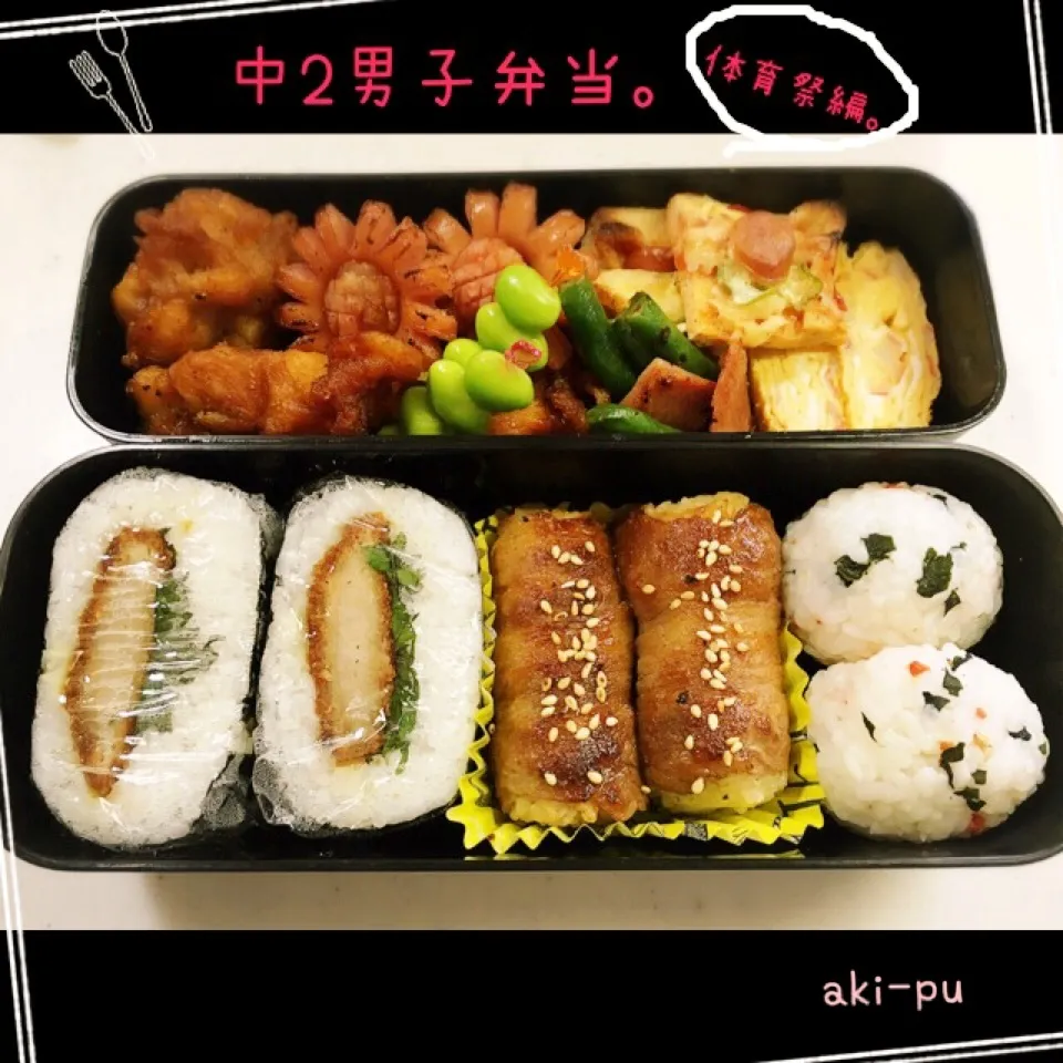 Snapdishの料理写真:中学生男子弁当。体育祭編。|aki_puさん