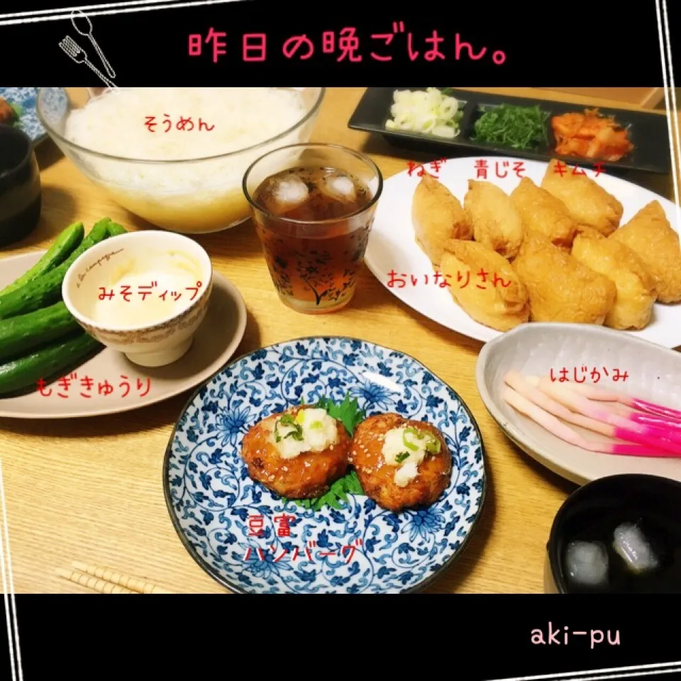 Snapdishの料理写真:昨日の晩ごはん。|aki_puさん