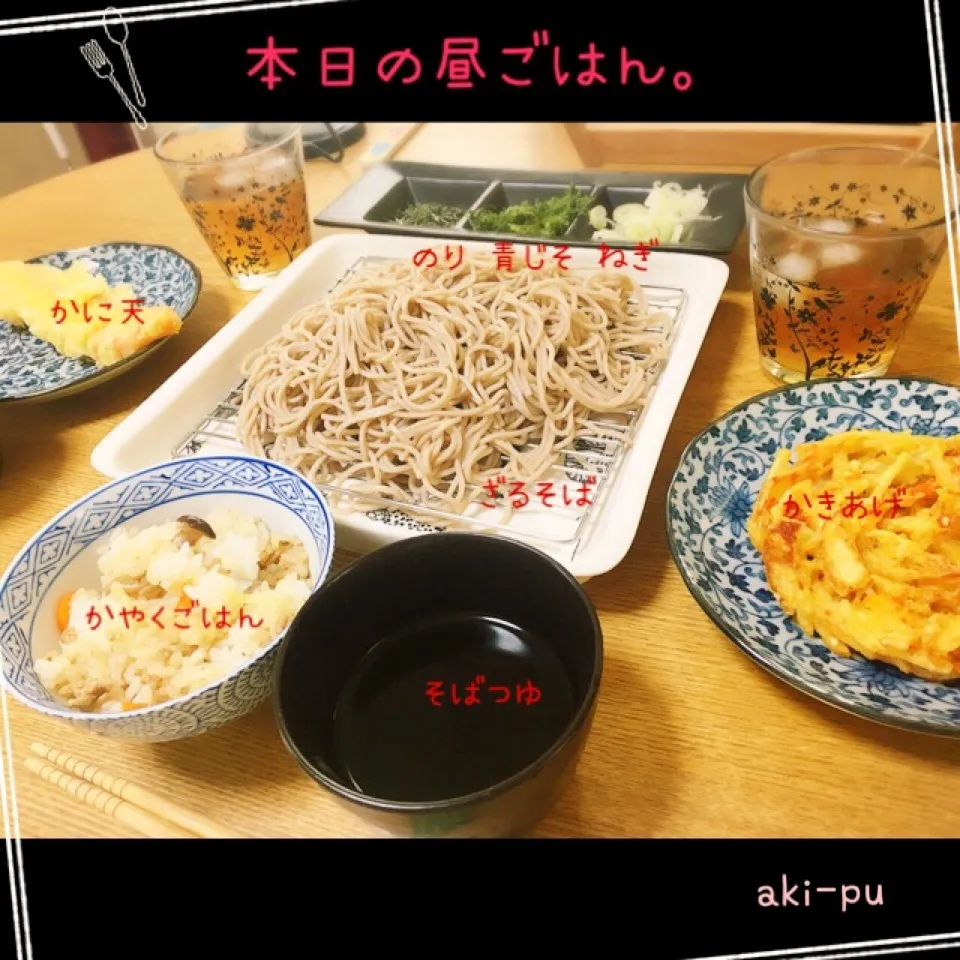 Snapdishの料理写真:本日の昼ごはん。|aki_puさん