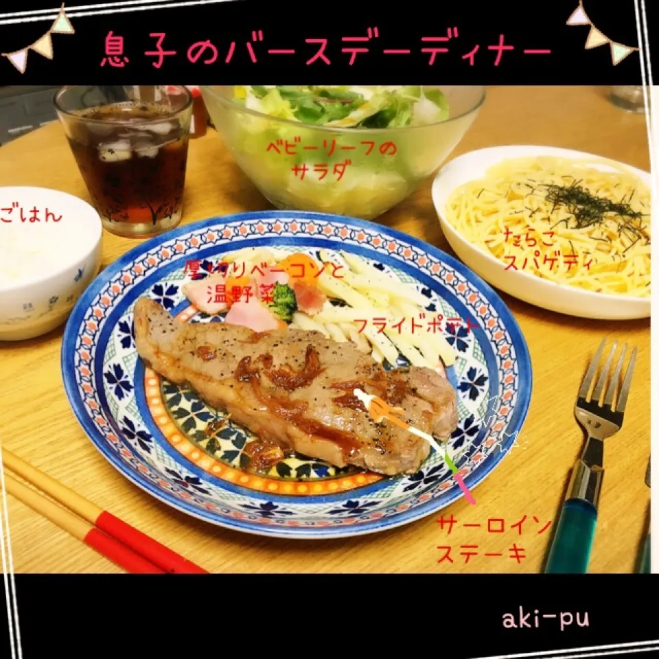 Snapdishの料理写真:息子のバースデーディナー。|aki_puさん