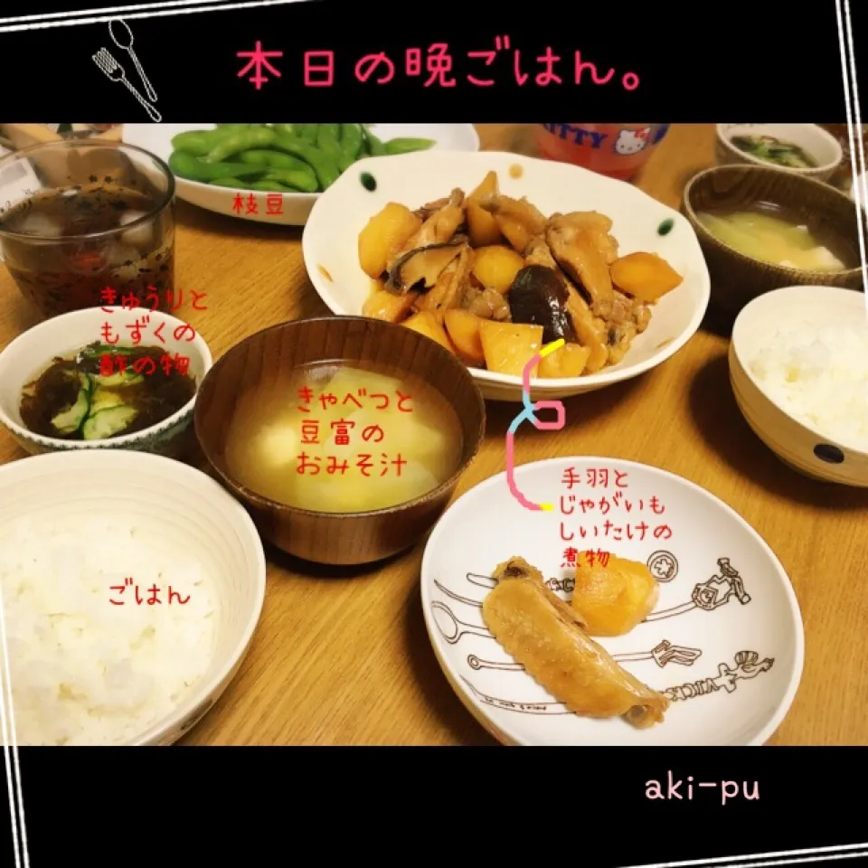 本日の晩ごはん。|aki_puさん