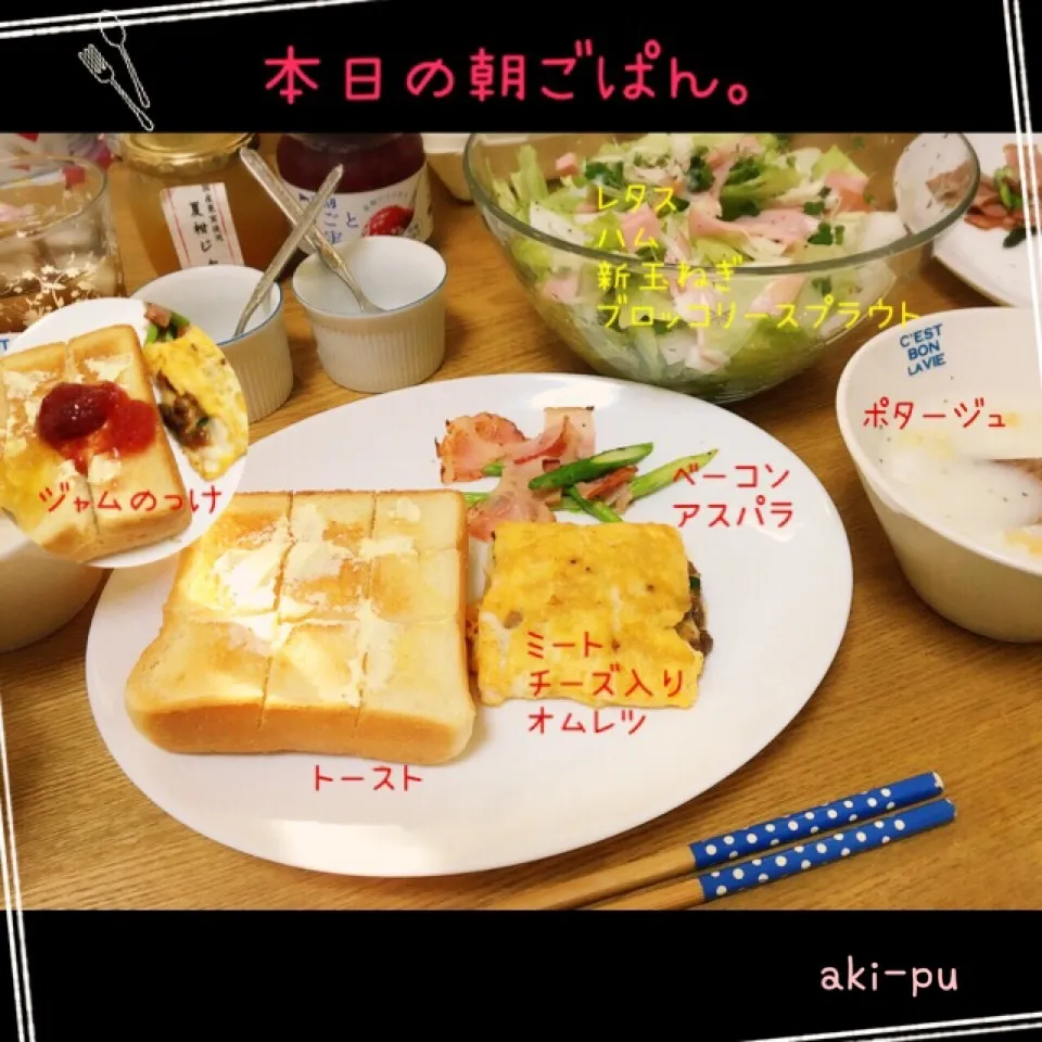 Snapdishの料理写真:本日の朝ごぱん。|aki_puさん